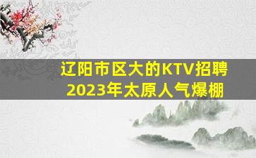 玉林酒吧招聘